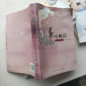 瑜伽师地论 声闻地讲录