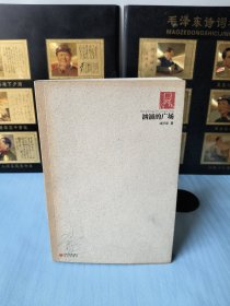洶涌的廣場(chǎng)