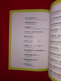 名家经典丨快速纤体瑜伽50法（全一册插图版）16开铜版彩印本！