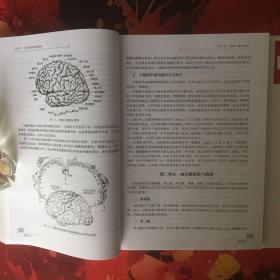 国家职业技能培训教材 心理咨询师（基础知识)+（专业技能）合售