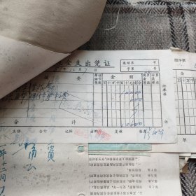 D 【新华社湖南分社帐本】时间跨度：1981年12月7日至8日（之八），历任社长，高级编辑，高级记者，作家等签名数百处，票厚厚一本，一二百页，火车票等票据数百至上千份。刘振贵，李业英，刘诗训，胡敏如等社长，陈四益，孙忠靖，杨善清，陈雅妮，钟敬德，文伯其，孟凡夏，易凯林，刘见初等高级编辑，记者多处签名，图未拍完，另有续图