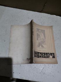 倒步返回功和发放外气篇