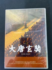 光盘DVD9：大唐玄奘 全新未拆封 盒装 以实拍图购买