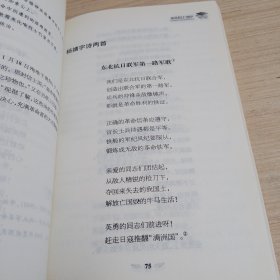 革命烈士诗抄