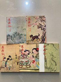 金庸武侠小说《鹿鼎记》全五册 远景1984年版