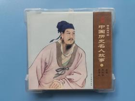 《精品连环画：中国历史名人故事1：屈原、李秀成、关汉卿（共三册）》48K【连环画】