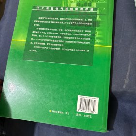 化工设备电气控制电路详解