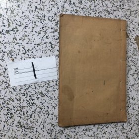 中医书32开线装，兰室秘藏上中下卷一套全,李杲 撰 吴勉学 校，品佳，实物拍图，以图为准