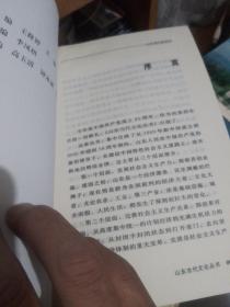 山东当代文化丛书 山东的扫盲运动。