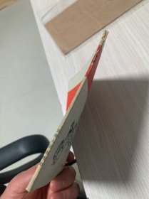 三代冤仇 胡学诗 谭百辛 陈琦 王海亮 插图本....品好