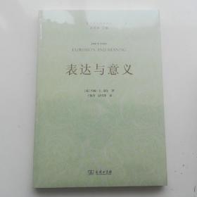 表达与意义：言语行为理论研究