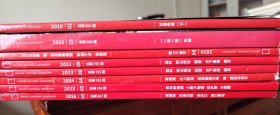 中国国家地理8册合售