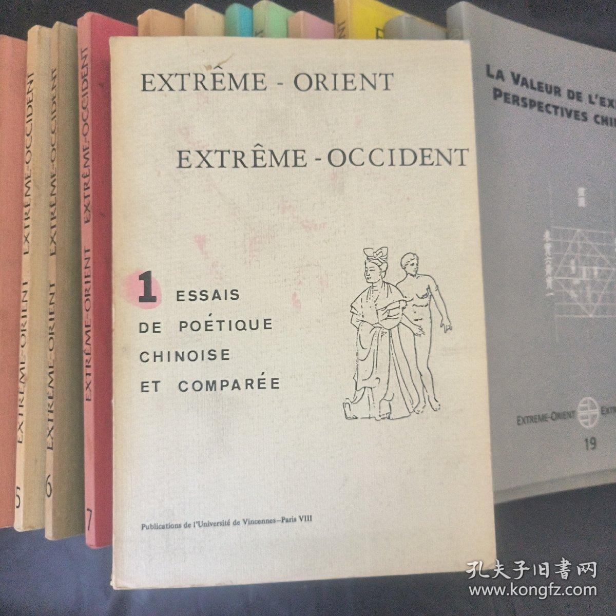 Extrême-Orient Extrême-Occident 远东远西杂志 ，第1/4-13/19/20,共13本合售，附戴千里先生(M.Patrick Destenay)签名信一张