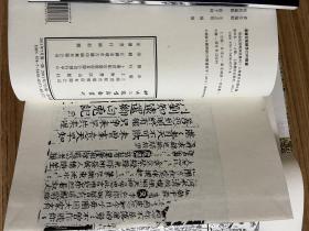 明成化说唱词话丛刊（12册全 线装）