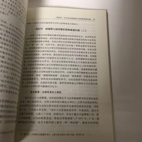 【正版现货，一版一印】圣像的修辞：耶稣基督形象在明清民间社会的变迁，明清基督宗教艺术，尤其是圣经的故事版画，在耶稣会来华后发展显著。本书以“耶稣降诞”故事版画为中心，比照同时期耶稣会士四福音书故事之译述，就圣经图像传译展开实证研究。耶稣降诞故事本身含有“圣母童身生子”“三位一体、降生救世”等教义。艺术创作的“耶稣降生救世”信仰的受容及《圣经》图像传译与文字汉译之关系，为圣经的故事版画研究的三个面向