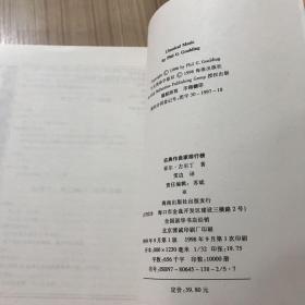 古典作曲家排行榜：古典音乐入门