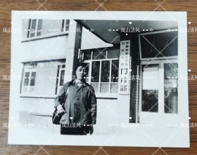 老照片，1974年中国医学科学院日坛医院留影，照片尺寸6.2cm*4.6cm