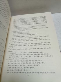 黄姓通史第一辑