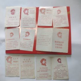 语录纸片