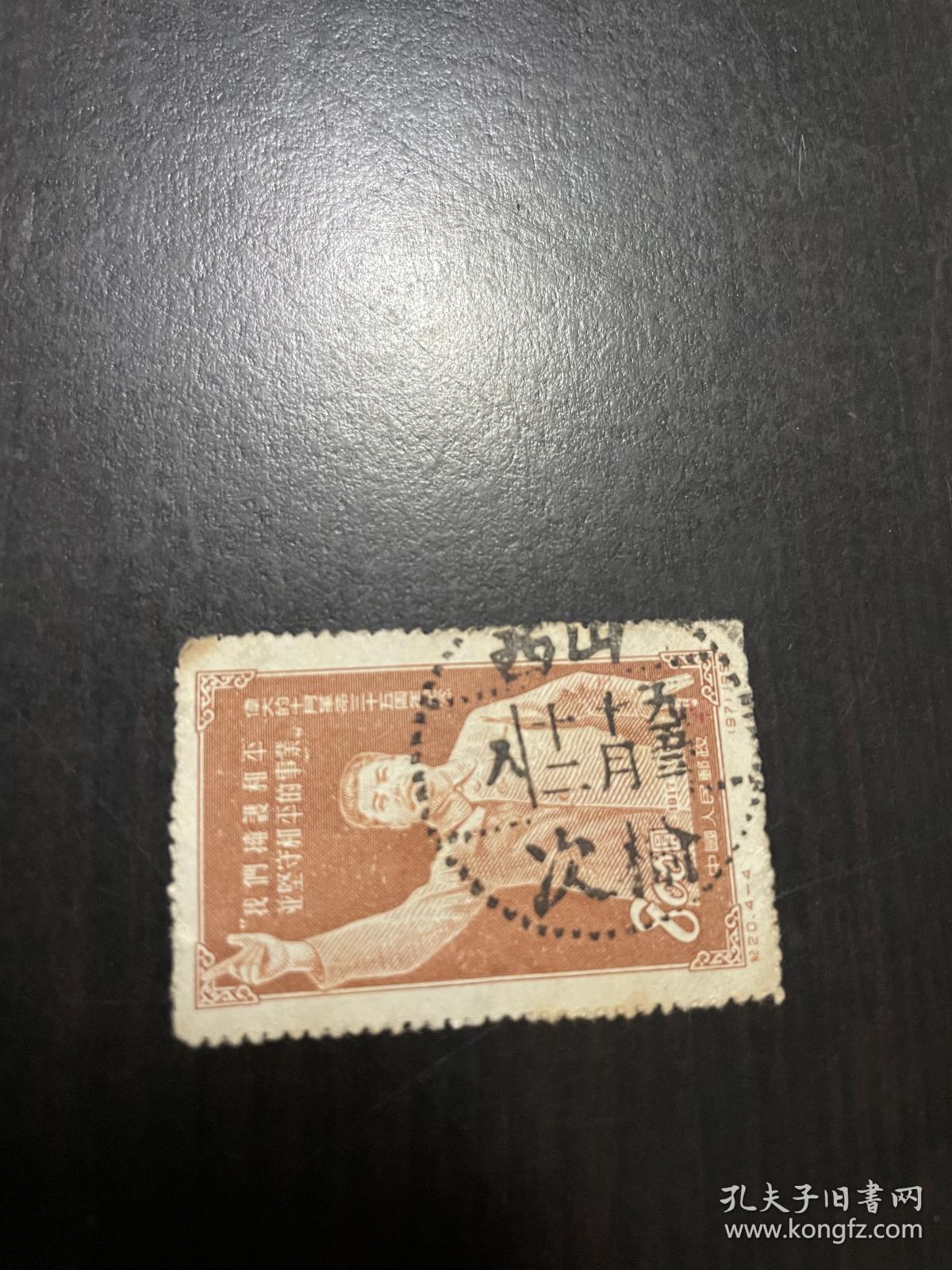 纪20邮票信销票旧票 斯大林招手 山西榆次全戳 点线戳 1953.10.12日 当月戳