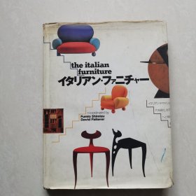 外文原版:The Italian Furniture 意大利家具（日、英双语）