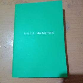 地中海史诗三部区:1453君士坦丁堡之战，财富之城，海洋之城。