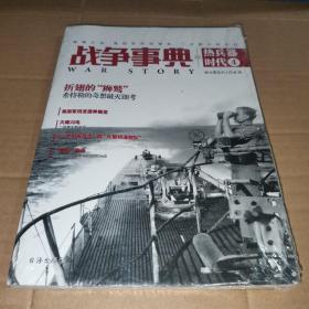 战争事典之热兵器时代4：狮鹫计划、美国军用流通券、二战意大利伞兵