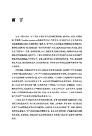 安德森长笛练习曲OP.33（附音频）