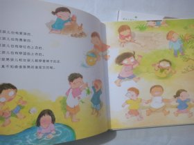 小鸡鸡的故事+乳房的故事【2本合售】