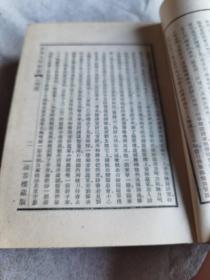 孤本元明杂剧:第三册，精装大32开，1958年影印古籍版本，仅印3千册