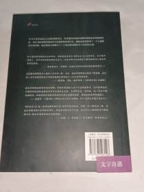 纳尼亚人：C.S.路易斯的生活与想象