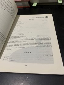 北大附小作文十法及习作评析