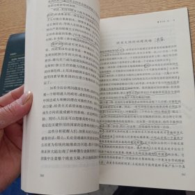 大棋局：美国的首要地位及其地缘战略——i7