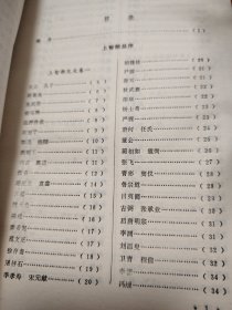 智囊补（上下册）