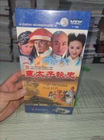 皇太子秘史 电视剧DVD 11碟装 全新原塑封未开封 现货