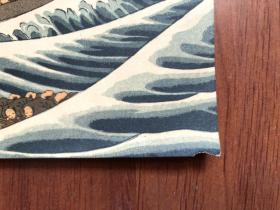 【日本浮世绘】富岳三十六景：神奈川冲浪里 旧的 自鉴