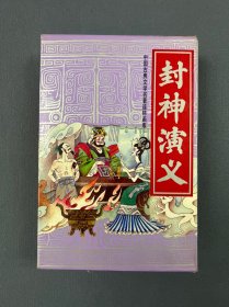 封神演义连环画，1995年15册全套，带原包装盒。