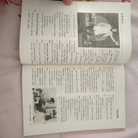 世界电影 2001年 第2期