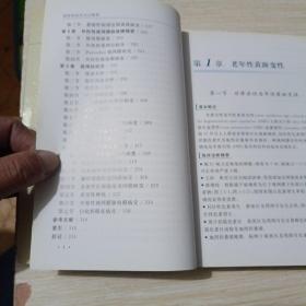 眼底病临床诊治精要：内有作签名