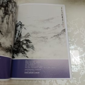 北京九歌2016年秋文物艺术品拍卖会 林泉致高 重要中国书画作品专场