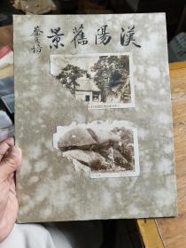 蔡元培题字老照片两张