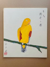 531日本卡纸色纸画，回流老字画。纯手绘，写意国画，水墨画。色纸。鹦鹉