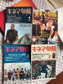 （包邮）日本原装进口影视资料キネマ旬報1993年3、4月上下旬电影旬报4本