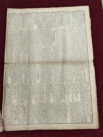 民国十五年八月时事新报1926年8月14日红锡纸包香烟湖北浙闽孙传芳陈义福州鲁省运河江淮南京福特卡车杨传炳安徽江苏吴淞爱兰百利始创代乳粉儿安氏驰名药膏徐州杭州苏州无锡镇江常州安乡扬州涟水板浦龙海杭州嘉善嘉兴宁波绍兴温州张学良张宗昌周荫人陕甘联军逼近西安天桥牌香烟北京李祖虞陈阿堂宋雪琴徐季龙杨文恺五四烈士公墓太湖南口救济活命水