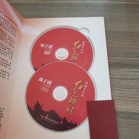 刘子琪时代颂歌：《红色征程》《我的中国》