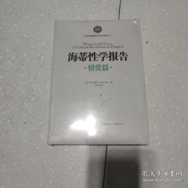 海蒂性学报告（情爱篇）