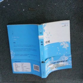 呐喊