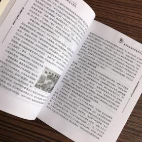 清华幼教园本课程 研究与实践（下册）