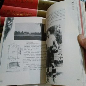 图说百年体育