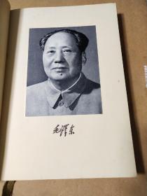 SELECTED MILITARY WRITINGS OF MAO TSE-TUNG 毛泽东选集一（白皮软精装）内无划线